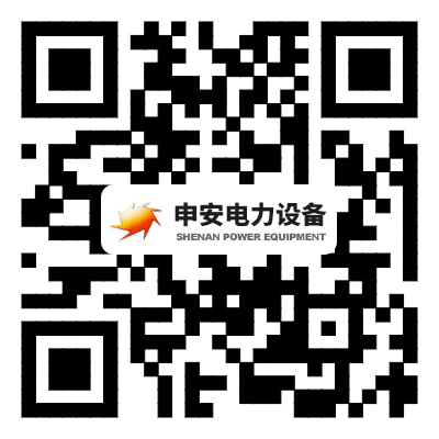 深圳市申安電力設(shè)備有限公司